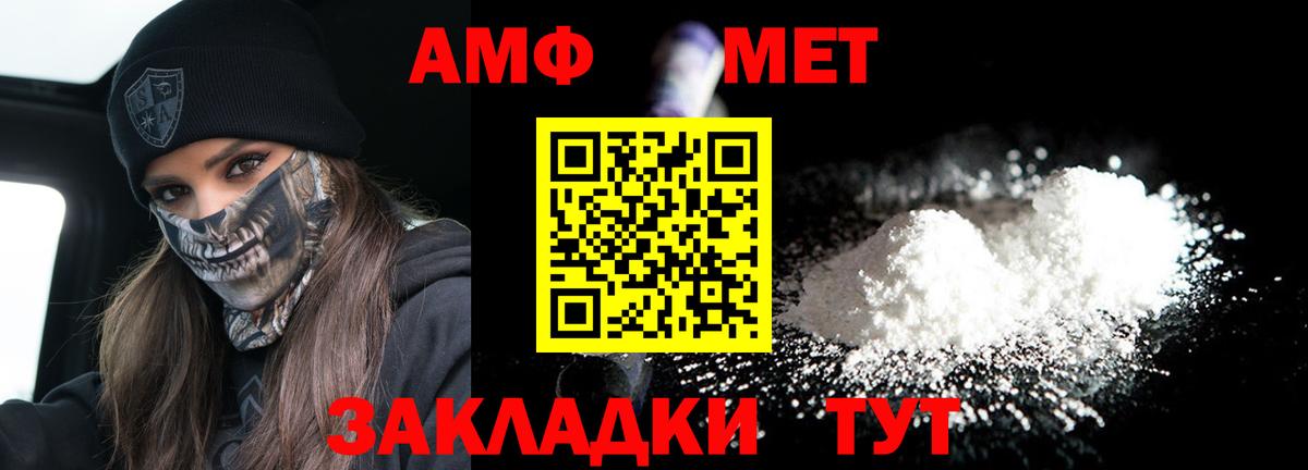 АМФЕТАМИН  Амфетамин 98%  Amphetamine  Вход с VPN  Удомля 
