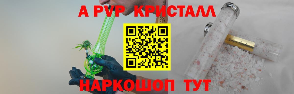 Alfa_PVP мука Удомля