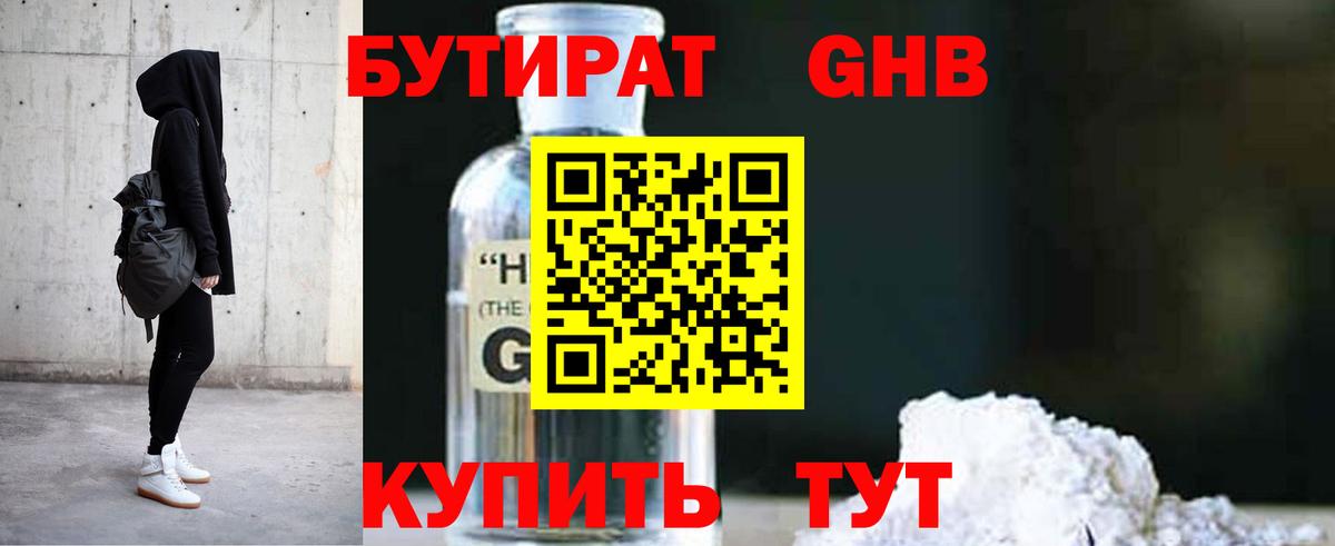 БУТИРАТ оксана Удомля