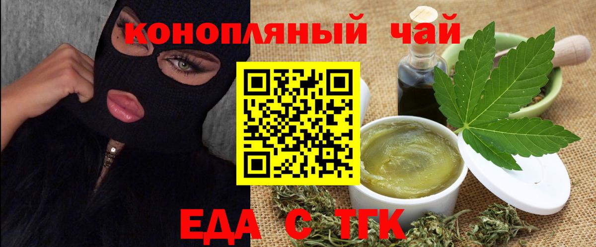 Cannafood марихуана  Вход с VPN  Удомля 