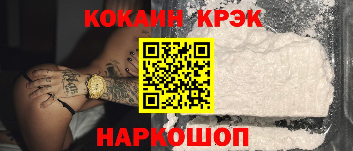 COCAIN FishScale Удомля