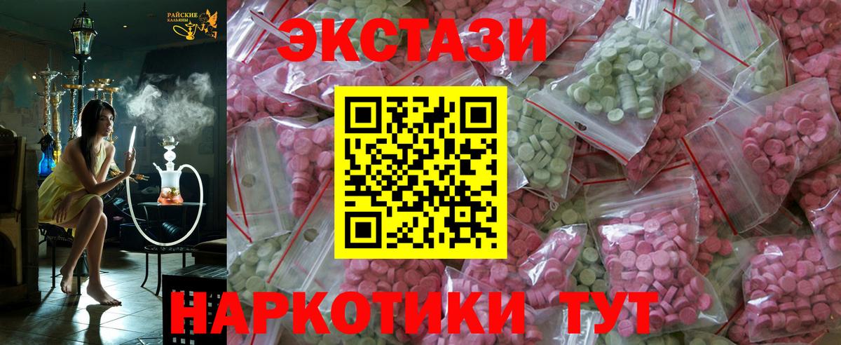Ecstasy 99%  Экстази 280мг  Удомля  Вход с VPN 