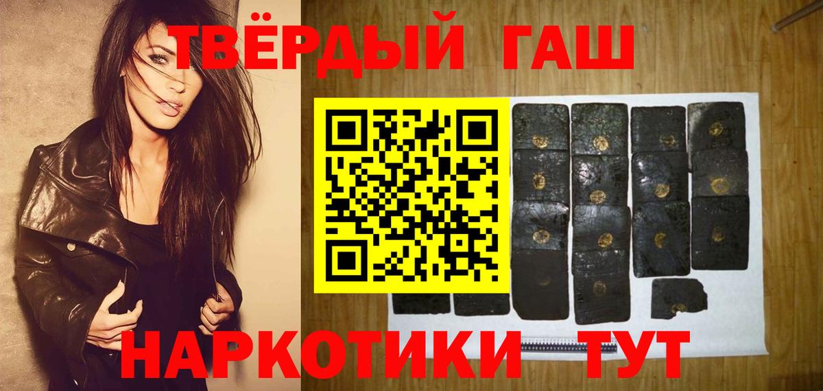 Гашиш Cannabis Удомля