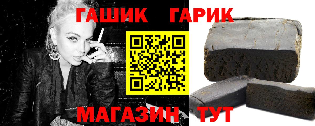 ГАШ гарик  ГАШИШ hashish  Удомля  ГАШИШ  Вход с VPN 