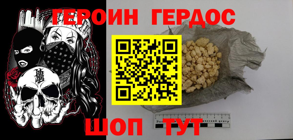 Героин афганец Удомля