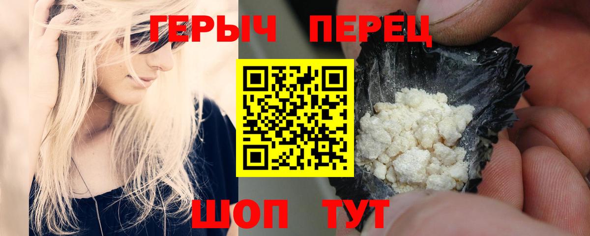ГЕРОИН афганец  Героин  Удомля  Вход с VPN 