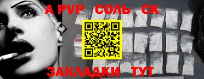 сатива Новозыбков