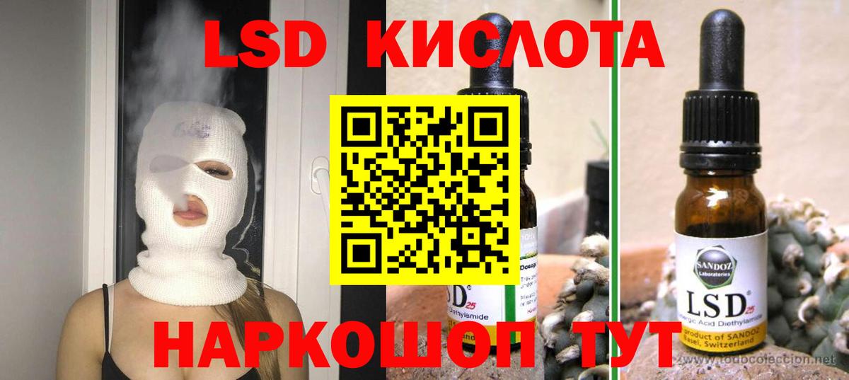 ЛСД экстази кислота Удомля