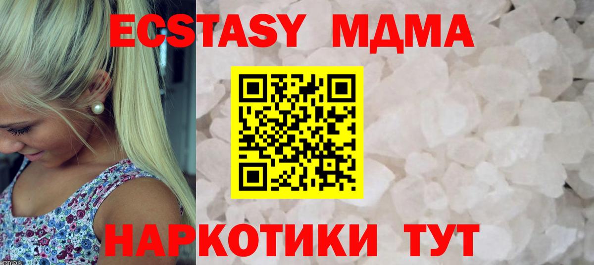 Удомля  МДМА  МДМА молли  Вход с VPN  MDMA VHQ 