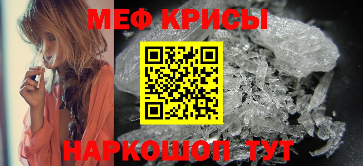 Меф мука Удомля