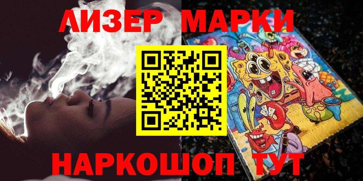Удомля  Марки 25I-NBOMe 1500мкг  Вход с VPN 