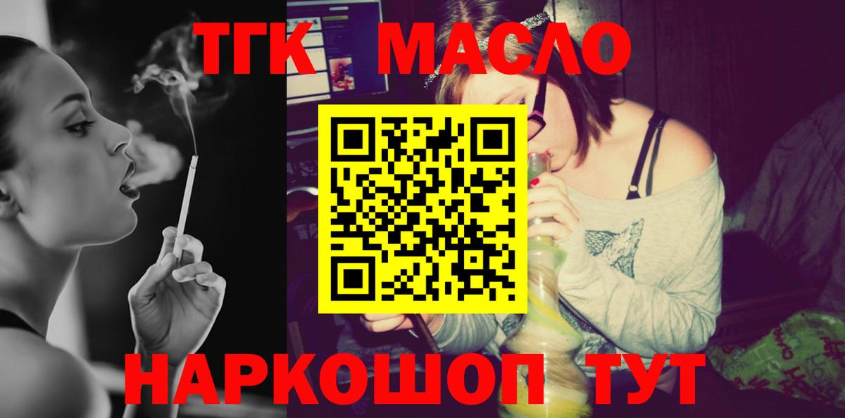 Удомля  ТГК вейп  Вход с VPN 